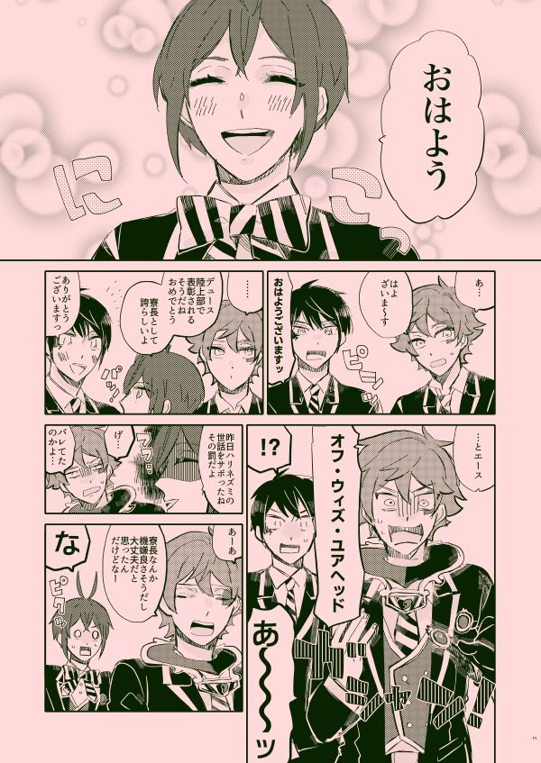 2/20新刊① トレリド
『やじるしの行方』B5/28P
お互いに片思いだと思ってる2人の話です。
基本的にリドくん視点でずっとわたわたしてます🌹 