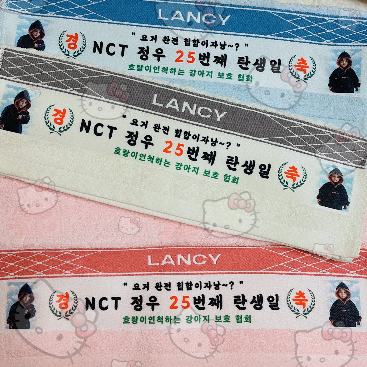 [#RT]
🍀 정우의 25번째 생일을 기념하여 제작한 수건을 온 / 오프라인 나눔합니다 ! 🍀

☁ 참여방법 
정우의 행복을 기원하며 RT하기 !

☁ 당첨자 발표
22.02.18 / 5명

💗 2월 18일~20일 성수 '카페 아이오쓰리 2호점(<a href="/JLT_Winter_JW/">Just like that Winter</a>)' 에서도 일 선착 5장 총15장 나눔 예정입니다. 💚🐶🎂