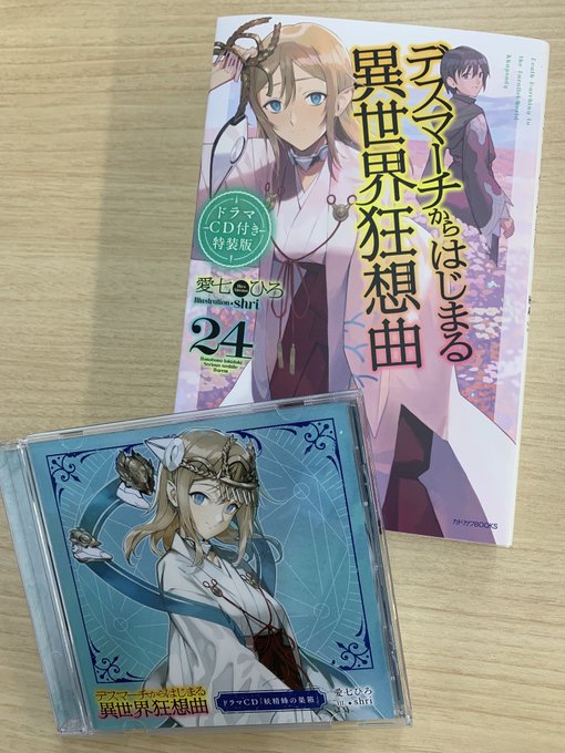 画像まとめ デスマーチからはじまる異世界狂想曲 3ページ目 アニメレーダー 画像まとめ デスマーチからはじまる異世界狂想曲 3ページ目 アニメレーダー