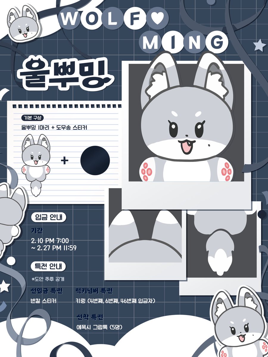 울뿌밍 🖤(2차 수요조사 진행 중) tweet media