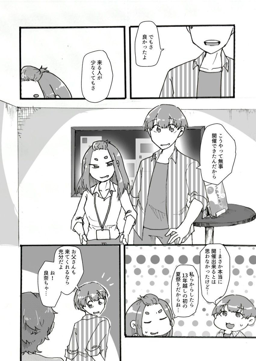 終わり告ぐ町にはなむけを(1/7) 
