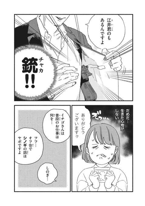 オフ会したらとんでもないやつが来た話(2/5)

#創作漫画 