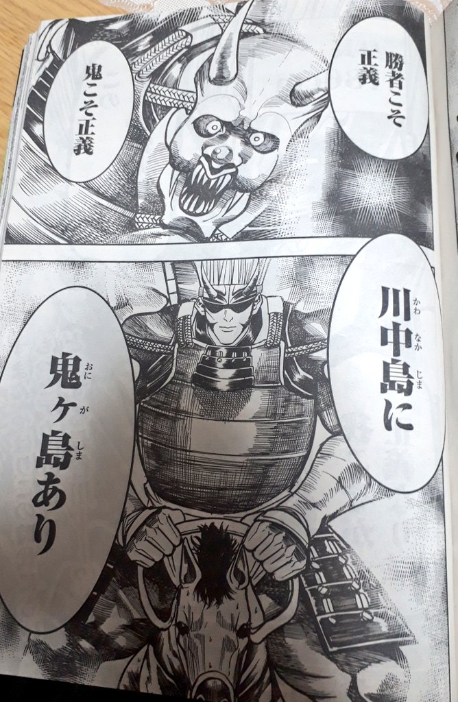 よくやくイブニングが届きました!
今週発売のイブニングにて
「長谷川無双」の二話が掲載されています!
ラストに長谷川無双劇場に不穏な空気が、、、! 