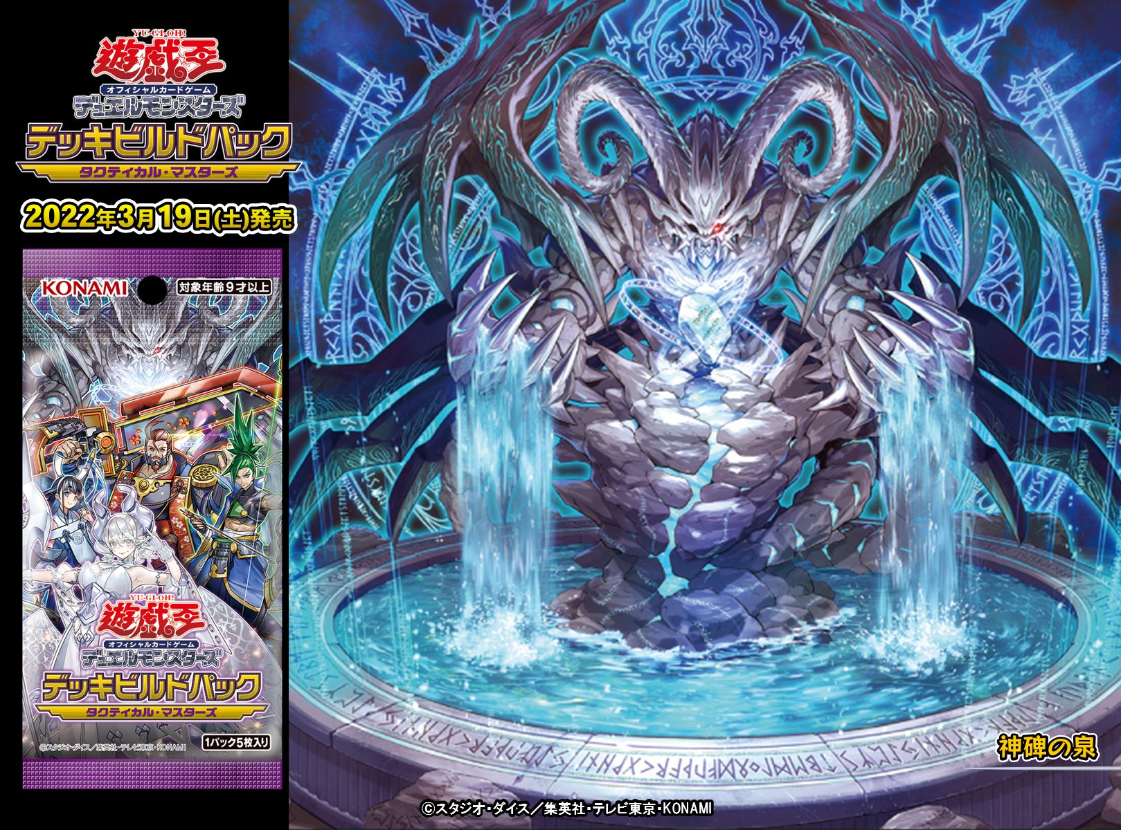 公式】遊戯王OCG on X: 