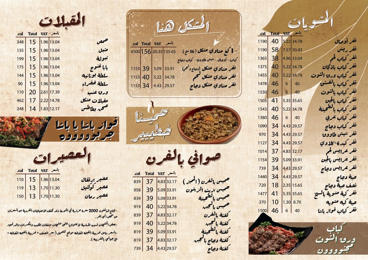 الشرقي ورق التوت الدائري رجال من