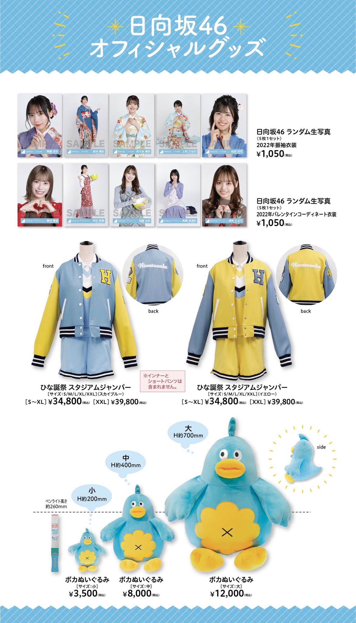Amazon.co.jp: 日向坂46 ポカ ぬいぐるみ サイズ 中 : おもちゃ
