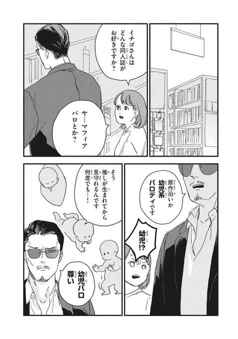 オフ会したらとんでもないやつが来た話(4/5)

#創作漫画 