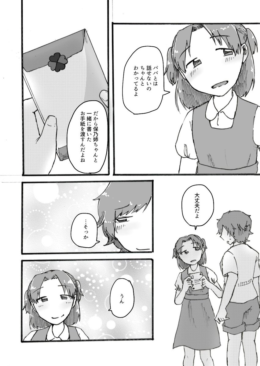 終わり告ぐ町にはなむけを(3/7) 