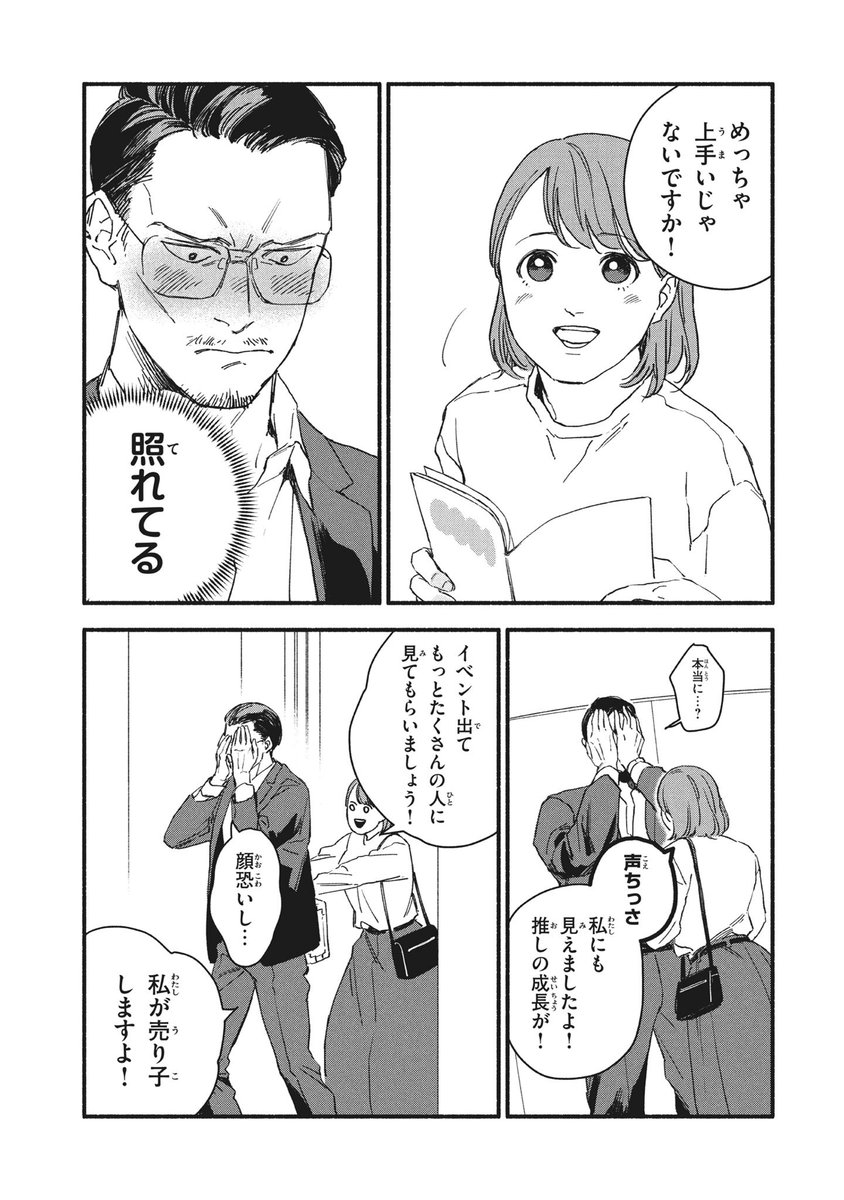 オフ会したらとんでもないやつが来た話(5/5)

#創作漫画 