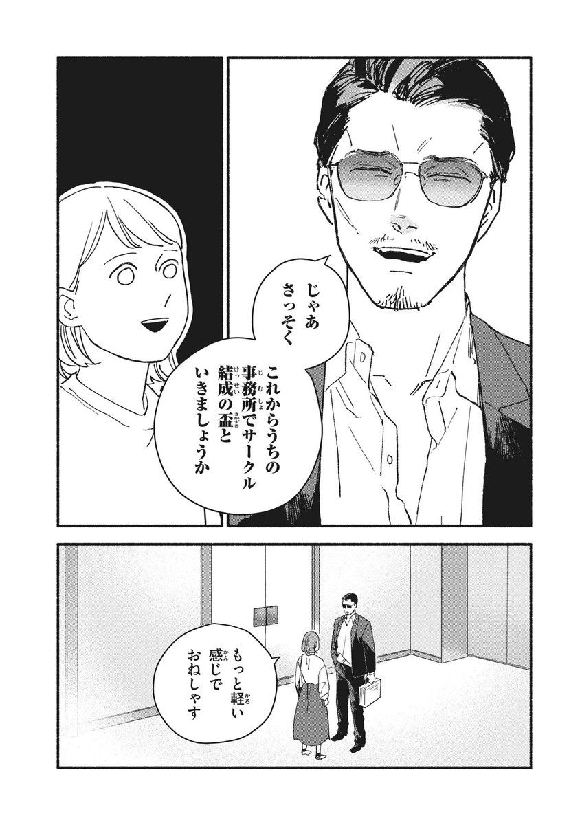 オフ会したらとんでもないやつが来た話(5/5)

#創作漫画 