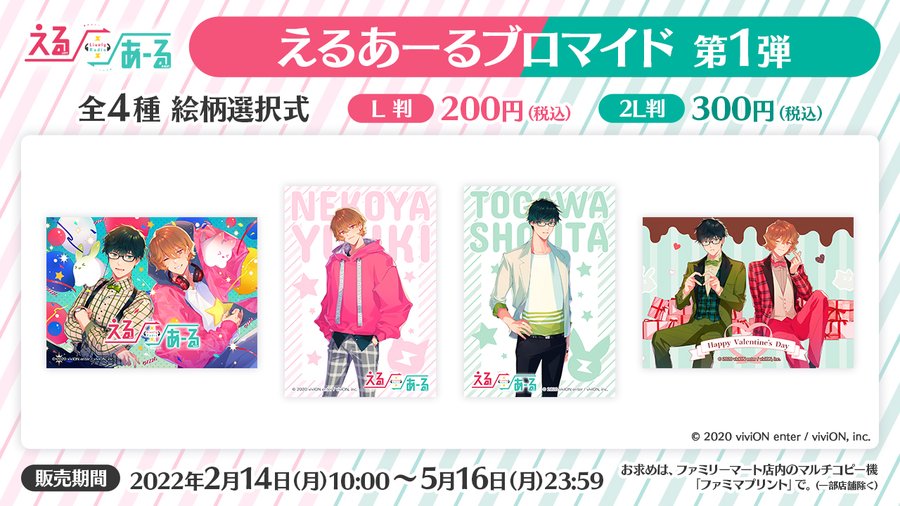 Onちゃん ファミマプリント Famima Print