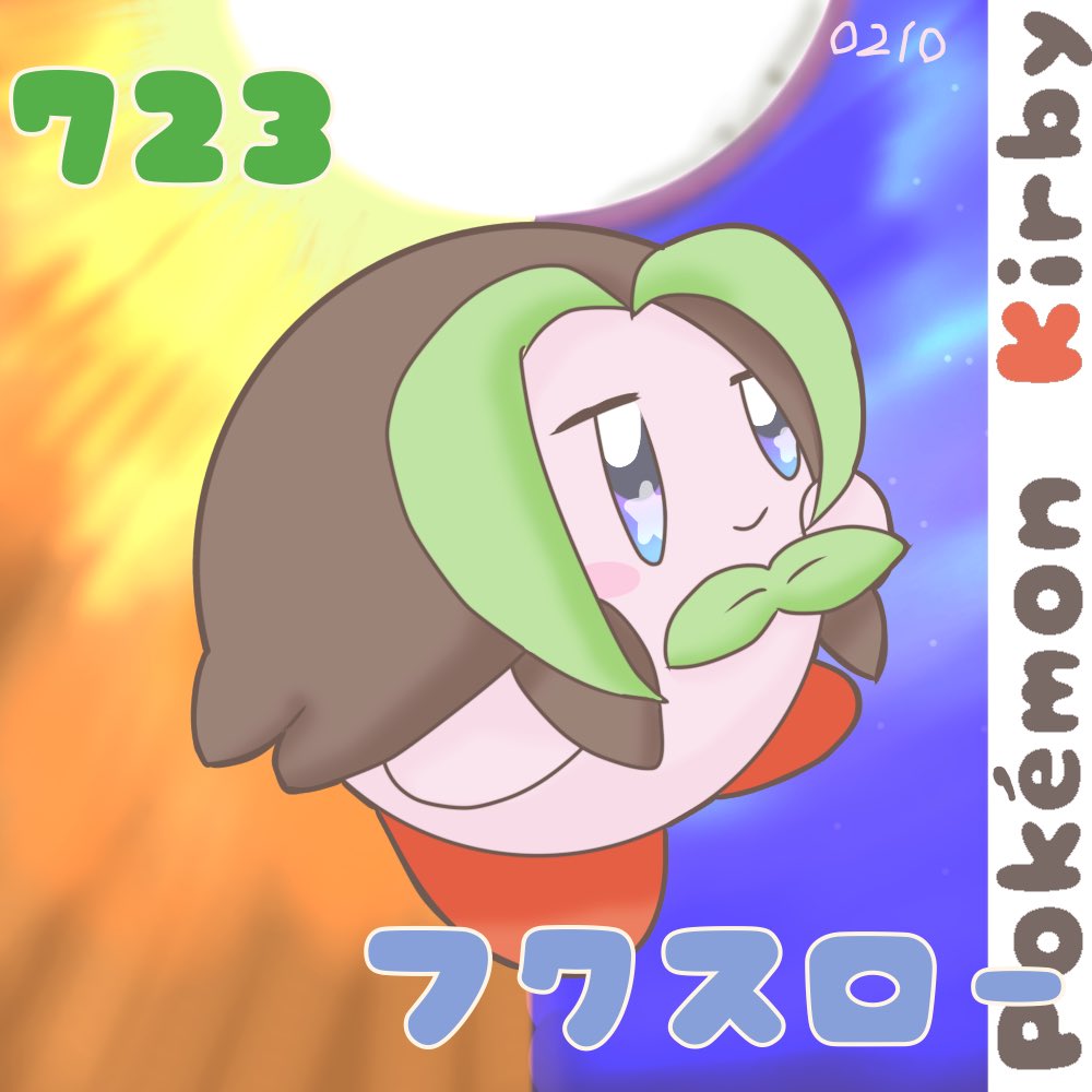 葉潟そると 今日はコフーライ Xyからの虫タイプ こなふきポケモン T Co Jp0h5ffjhf Twitter