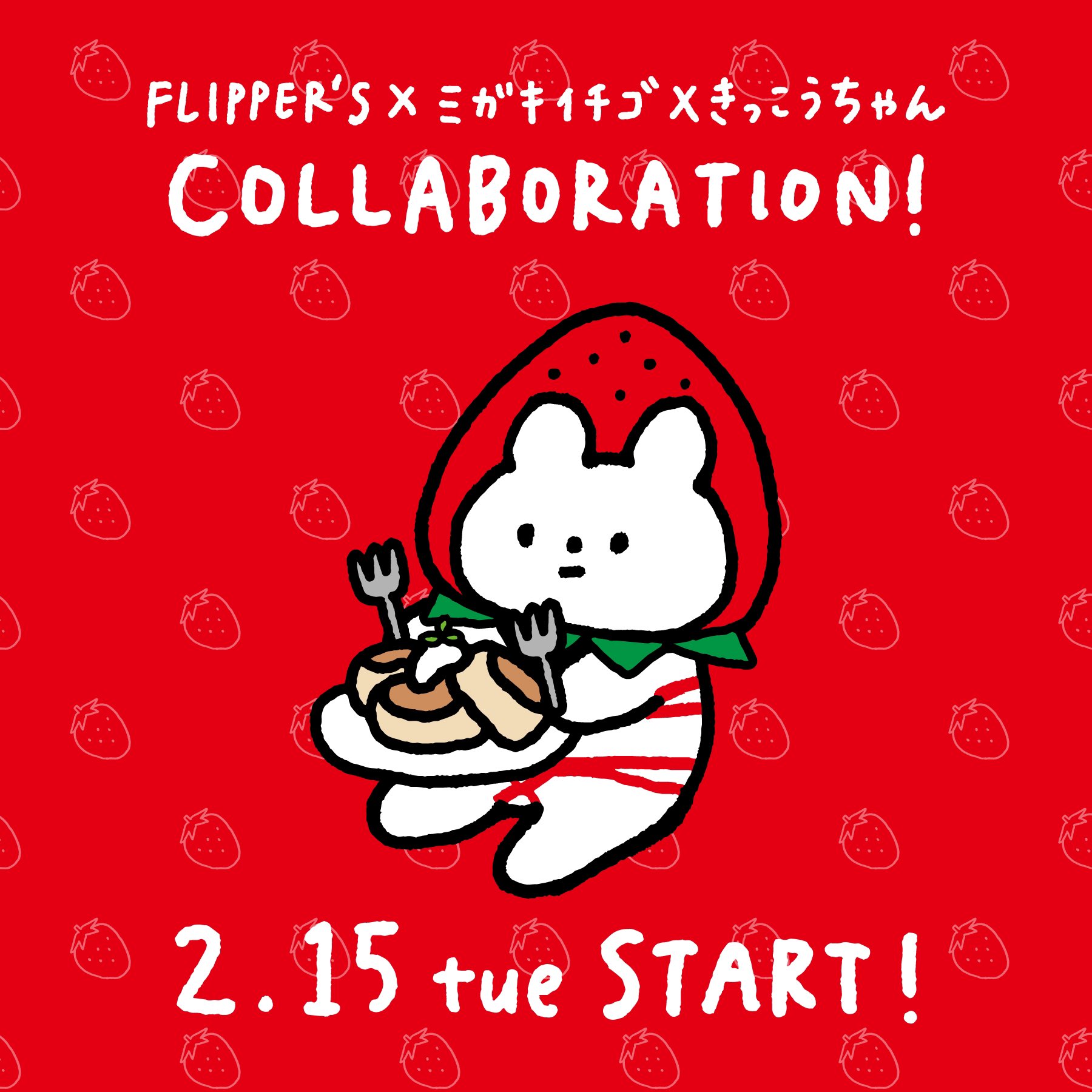 バチコ きっこうちゃん作者 今日からです きっこうちゃん Twitter