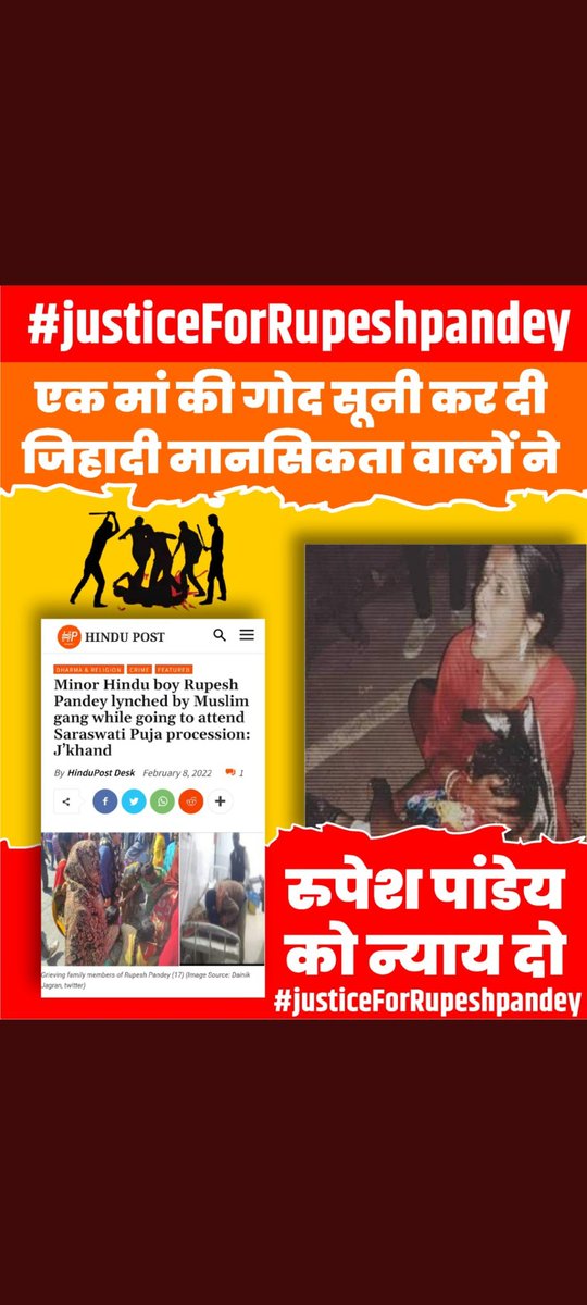 kundan2022's tweet photo. #justiceForRupeshpandey 
#justiceForRupeshpandey 
#RupeshPandey https://t.co/WKvesGaeX7