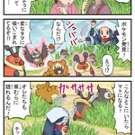 昔と現代では違う？ポケモンたちが草むらにいる理由!