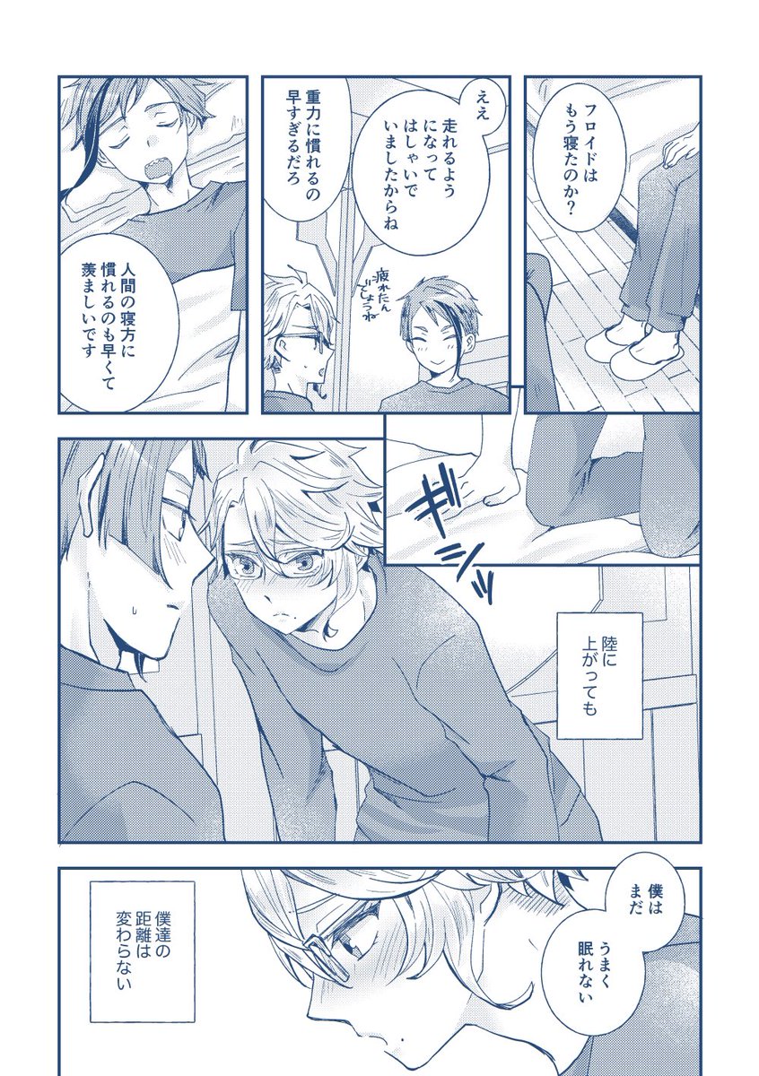 A5/42P/イベント価格500円/R18
NRC入学前〜一年生の頃の時系列です。アズがモブに言い寄られる描写が若干あります。R18部分含むサンプルはポイピクにて。https://t.co/itZTtqXlR2
よろしくお願いします! 