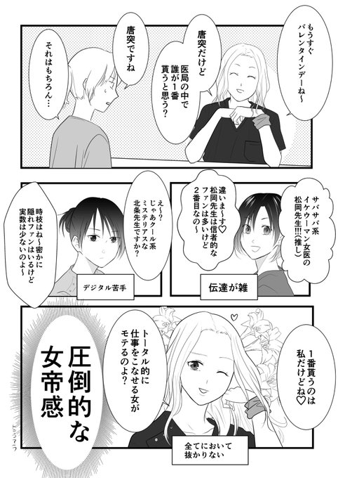 百合の頂点 