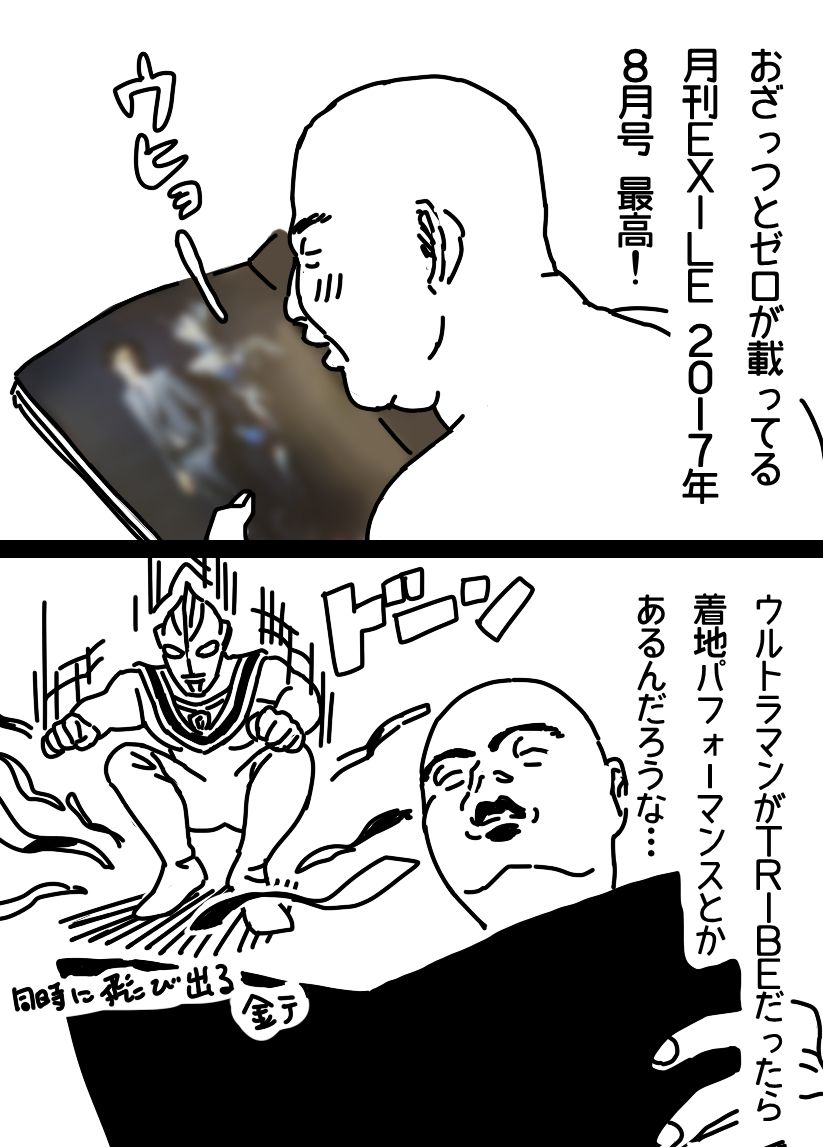 兼オタの感想 