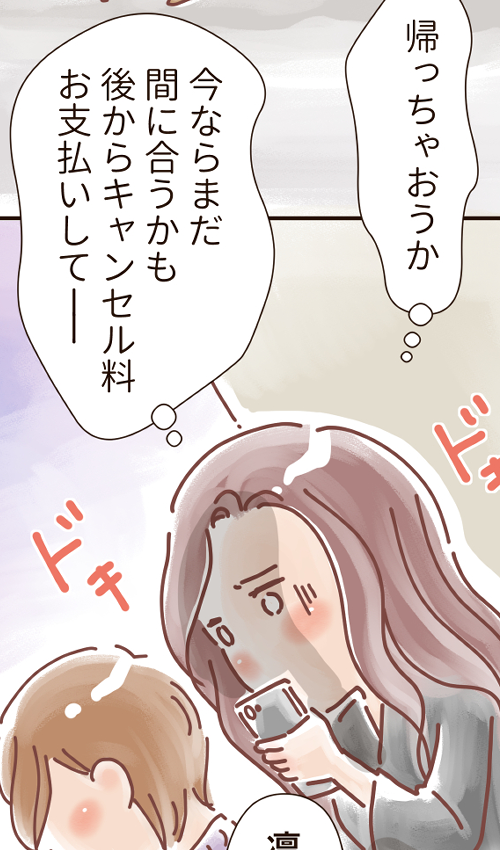 さやえんどう 女風マンガ連載中 Mamepina Twitter さやえんどう 女風マンガ連載中 Mamepina Twitter