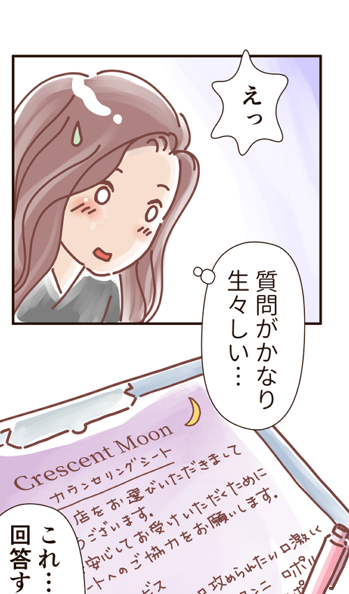 フツウの私がジョフウに行くまで
(ノンフィクション漫画/コミックシーモア)
https://t.co/wUUwDLZoQi
3話/ついに一歩。彼女の心の変化は…?
無料でお読みいただけます!
レビューを頂けると嬉しいです✨
#フツウの私がジョフウに行くまで
#女風