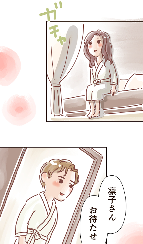 さやえんどう 女風マンガ連載中 Mamepina Twitter さやえんどう 女風マンガ連載中 Mamepina Twitter