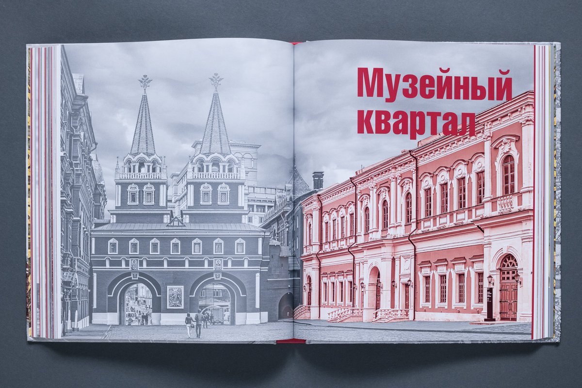 StateHistorical's tweet photo. #ГИМ150 #МузейнаяКнига

Продолжая юбилейную тему ❤️📚

Юбилейное издание «Красная площадь. Genius loci.» знакомит читателя с историей формирования этого уникального ансамбля, подробно рассказывает о его художественных и стилистических особенностях. https://t.co/Yj24QfHM20 https://t.co/uvpRkZfd6y