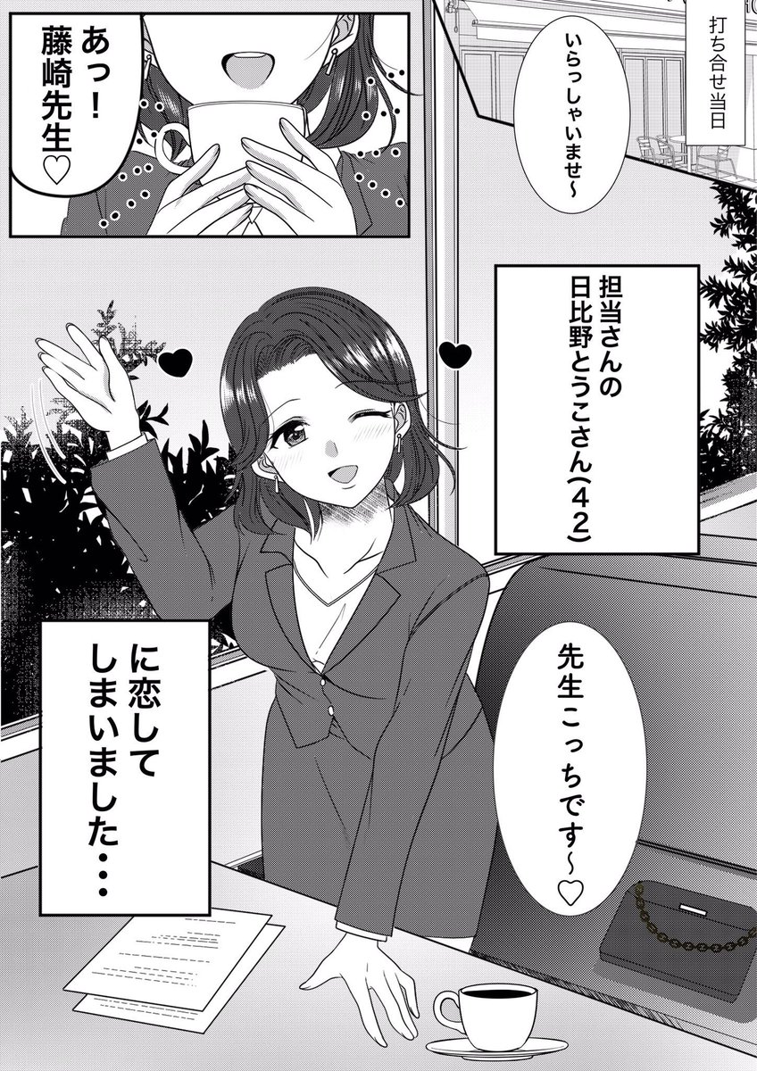 #創作百合
漫画家と担当さんの百合❤️✨
何度も再掲申し訳ございません😰💦 