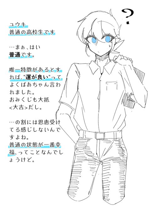 サムネに嫌われてるから単体から 