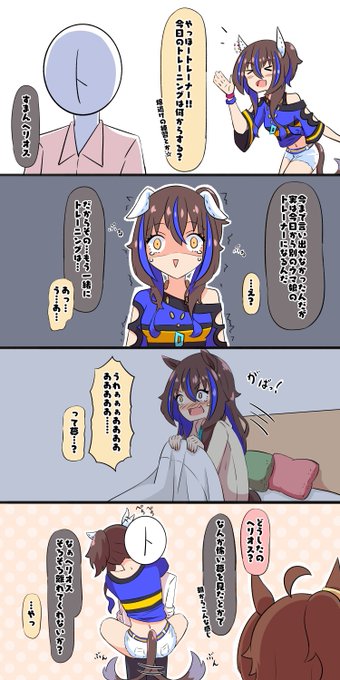 ダイタクヘリオス を含むマンガ一覧 いいね順 ツイコミ 仮 ダイタクヘリオス を含むマンガ一覧 いいね順 ツイコミ 仮