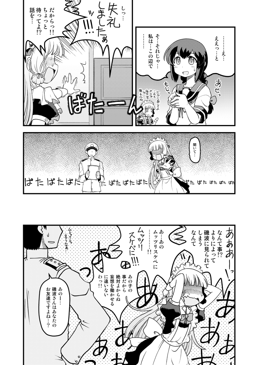 #この作品がなかったら今の自分は存在しなかったと言っても過言ではない作品 
過去に遡るといくらでも出てきそうなので、ここは艦これに限定してみる

さらに叢雲に限定してみる

これかな 