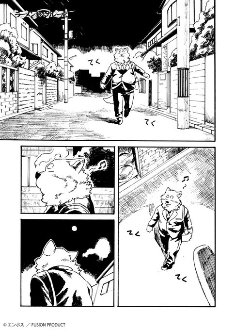 ラーメン狼とカレー虎 を含むマンガ一覧 ツイコミ 仮