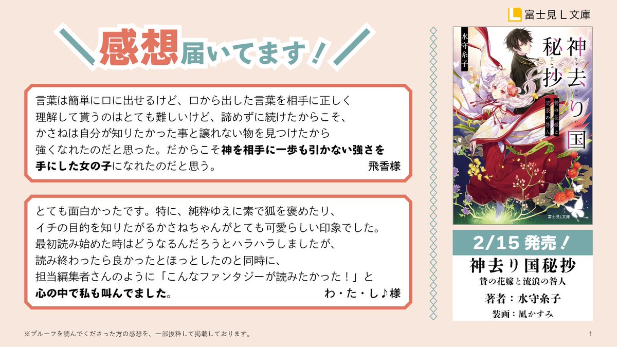 藤田初夏 そろそろ覚醒 Fujitashoka Twitter