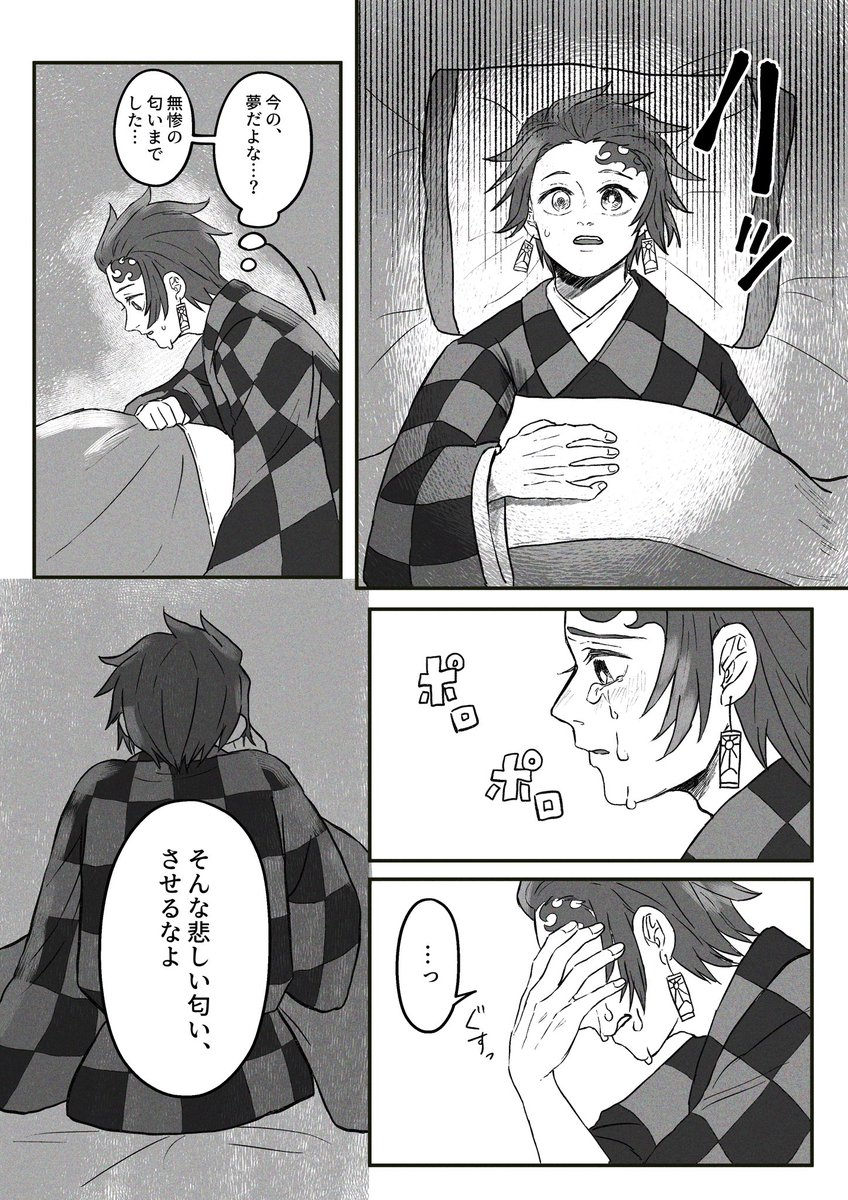 その命に意味はなかった
鬼舞炭
※最終話後 