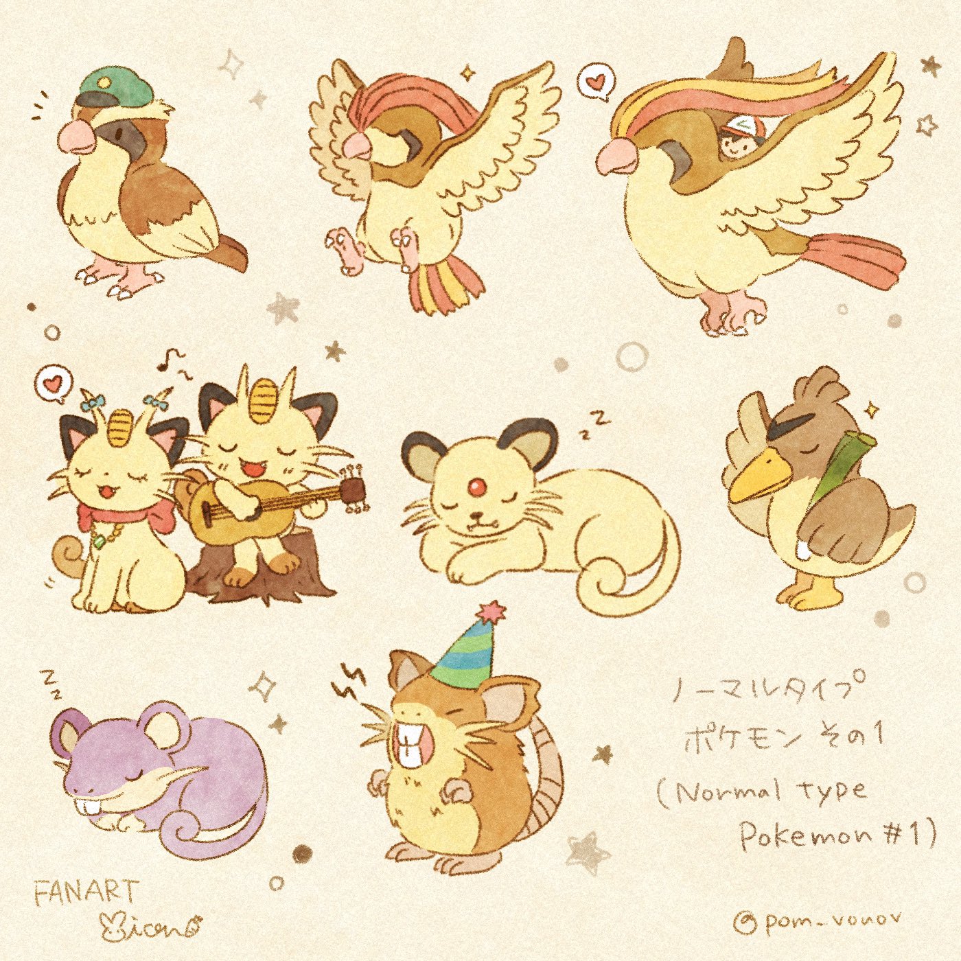 Mion Booth通販中 ノーマルタイプポケモンその1 Normal Type Pokemon 1 ゆるふわ ポケモン カントー2 3程終えました T Co H3nhe1kvp9 Twitter