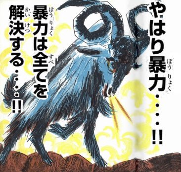 三びきのやぎのがらがらどん 突然のブレイク 3ページ目 Togetter 三びきのやぎのがらがらどん 突然のブレイク 3ページ目 Togetter