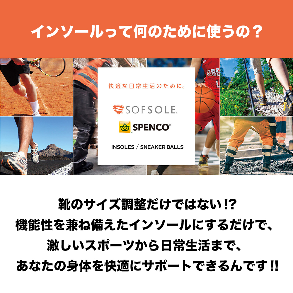 Mueller_Japan's tweet photo. ?? #インソール って何のために使うの??
インソールは、靴が大きいときに調整するためのもの…だけではありません!
機能性を兼ね備えたインソールにするだけで、疲労度がぐんと減ります↓
https://t.co/Ud4JjPmyXL
#MuellerJapan #Sofsole #Spenco #Insole #機能性 #足の疲れ軽減 https://t.co/6eopxI76mf