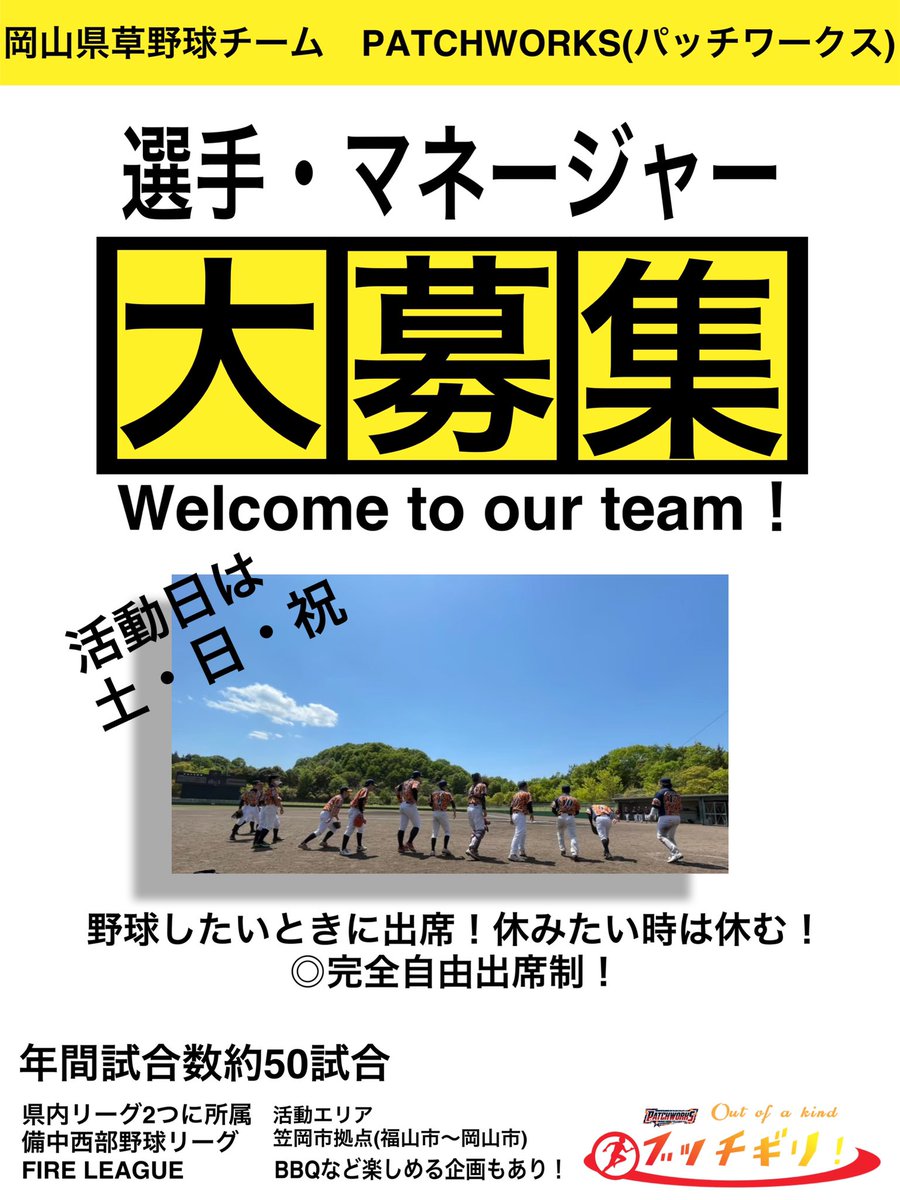備中西部野球リーグ 公式 Ksokkusayakyu Twitter