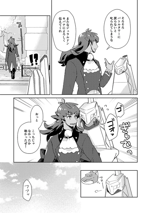 ダ+ジュラ+少しキ (2/2) 