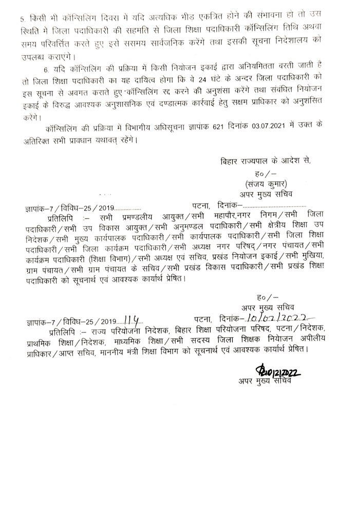 ravidinkar's tweet photo. उन नियोजन इकाइयों के लिए जहां एक भी चक्र सफलतापूर्वक नियोजन नहीं हो पाया https://t.co/xNfjCTYpNs