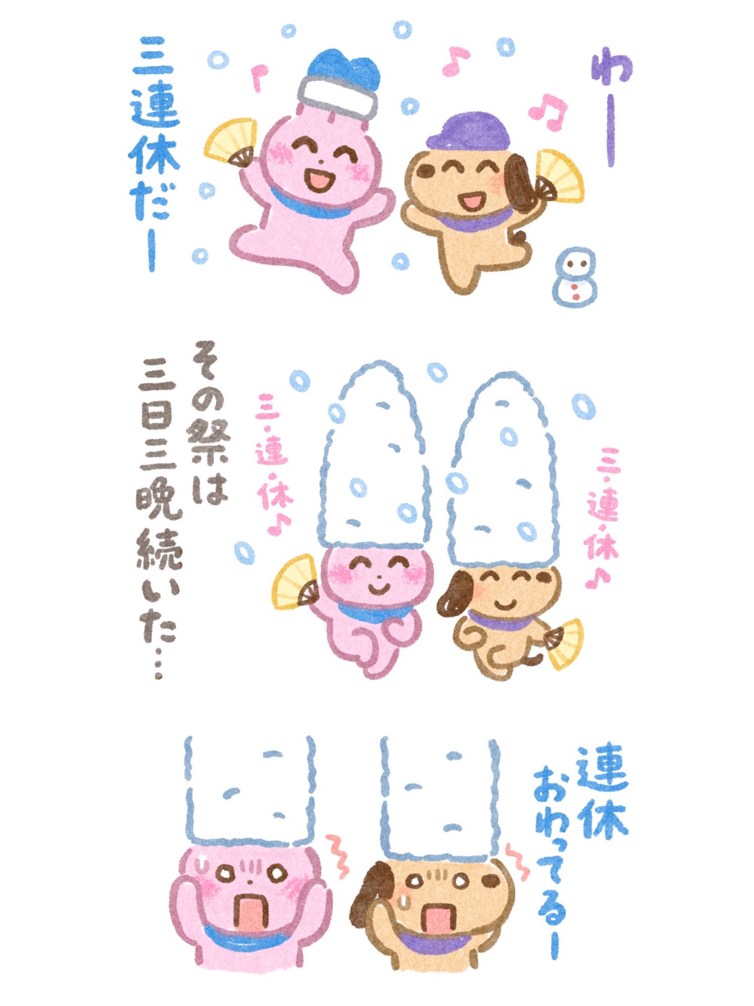 いらすとやパーティちゃん Irasutoyap Twitter