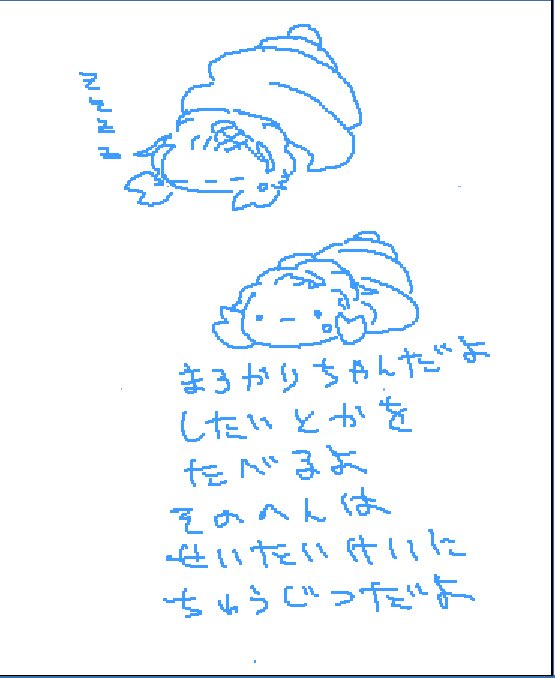 まろすさま 