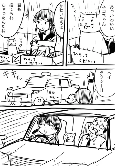 海までドライブ