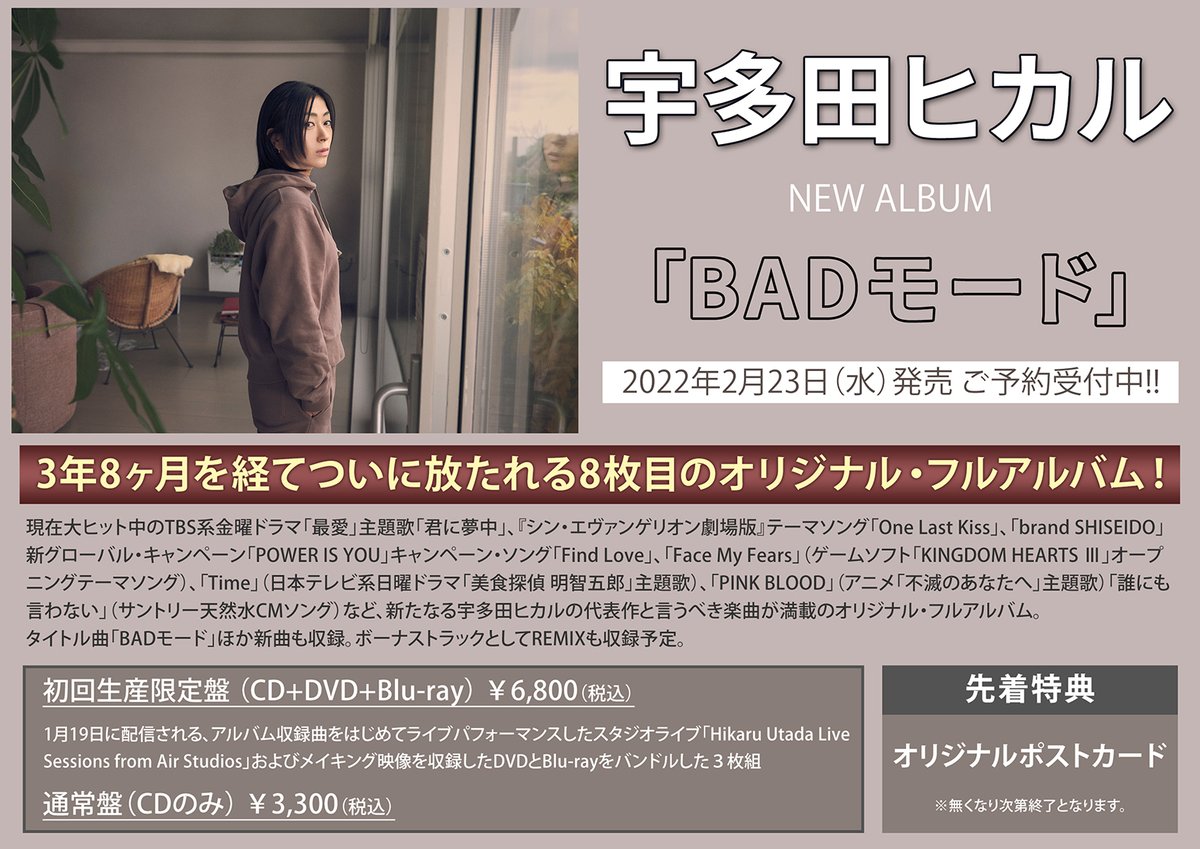 シン エヴァンゲリオン劇場版 Dvd ブルーレイ 最新情報まとめ みんなの評価 レビューが見れる ナウティスモーション