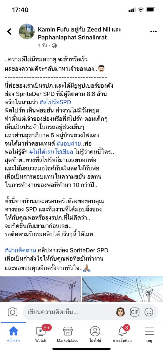 tmtt_16's tweet photo. โห้้ สุดยอดเลยอะผู้ชายคนนี้💘#Spriteder #SPD https://t.co/YFuM7ua3WJ