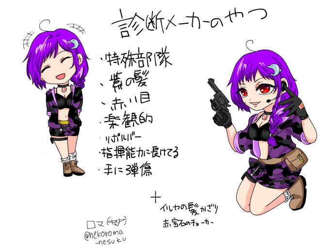 診断メーカーのtwitterイラスト検索結果