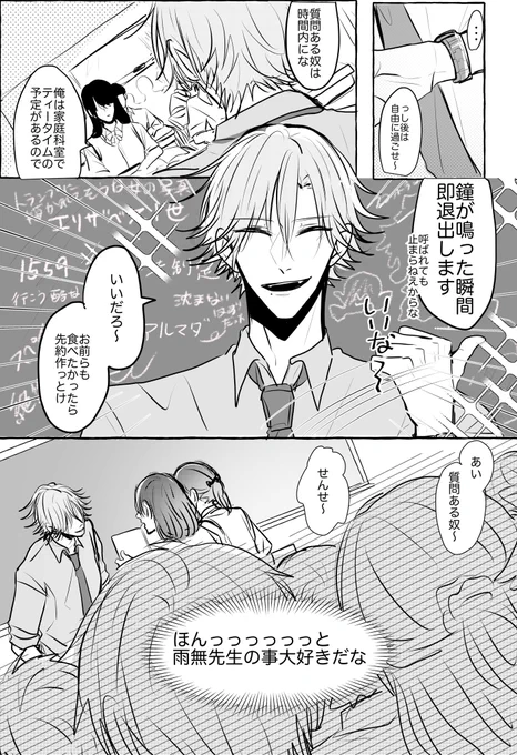 【創作BL】

互いに隠す気無い先生達
(先生パロ)

#うちよそBLリリリバ 