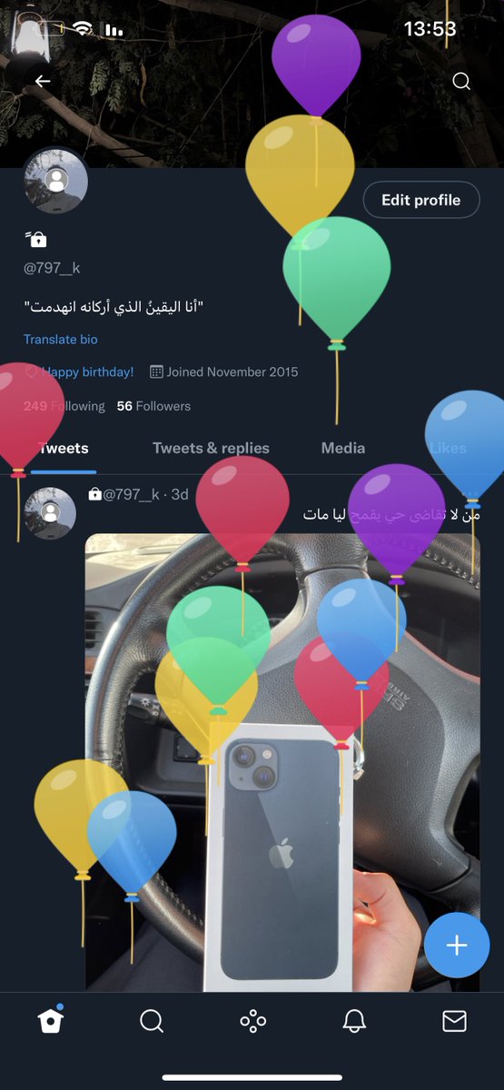 العمر يمشي والاماني واقفة بحلوقنا