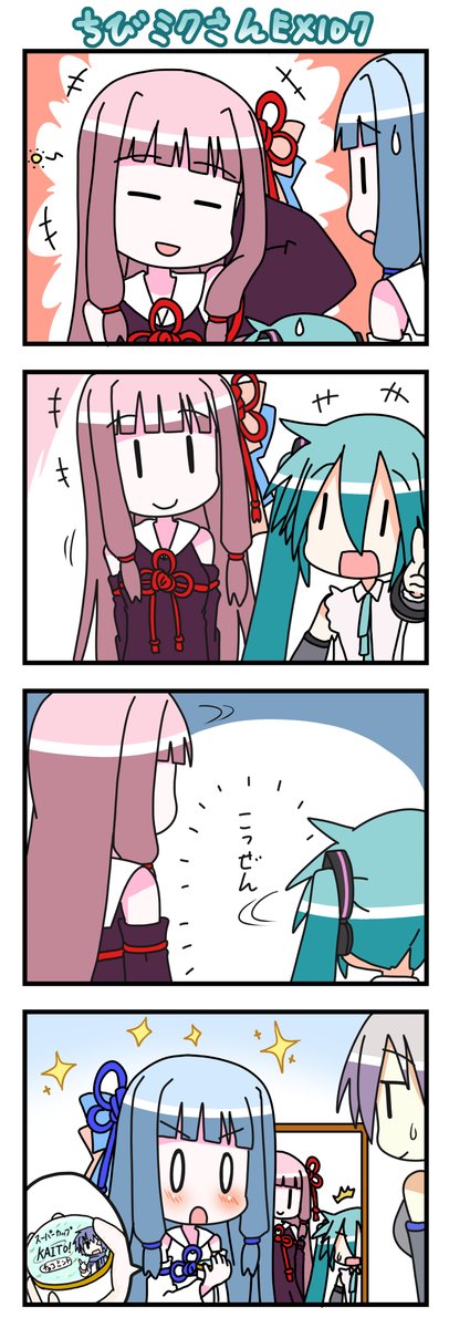 ちびミクさんEX107話!絶対にアレが食べたいあおいちゃん(゜□、゜) #ちびミクさん #初音ミク #琴葉茜 #琴葉葵 #弱音ハク 