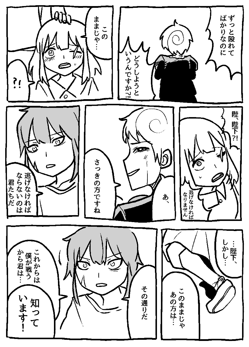 #オリジナル漫画 #ファンタジー漫画 
どこかで見たファンタジー (12) 