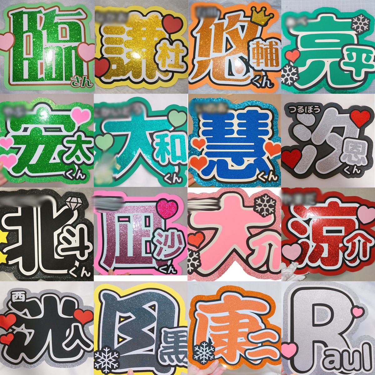 いただきま 連結うちわ文字 文字パネル 名前パネル dsGMS-m29457824590 ...